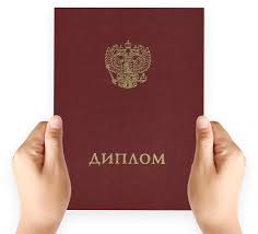 Купить диплом Финансового Университета легально и быстро Купить диплом Финансового Университета легально и быстро