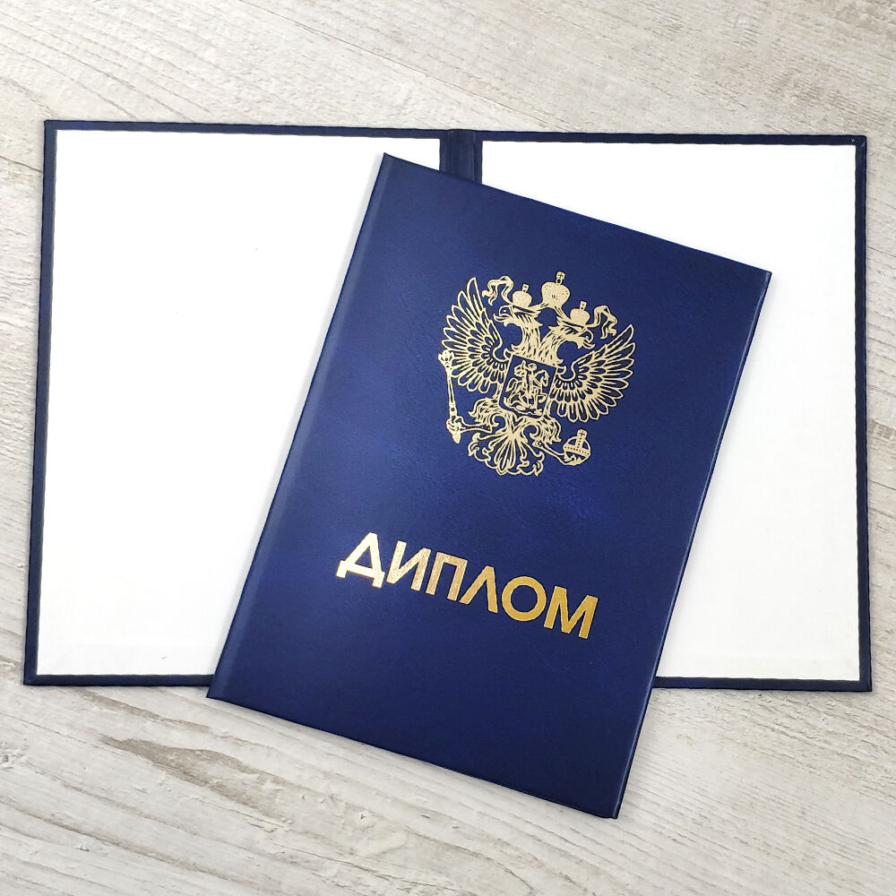 Купить диплом ИЖЛТ на бланке ГОЗНАК -519972623 Купить диплом ИЖЛТ на бланке ГОЗНАК -519972623