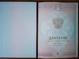 Купить диплом ЮРИМО по доступной цене -572480576 Купить диплом ЮРИМО по доступной цене -572480576