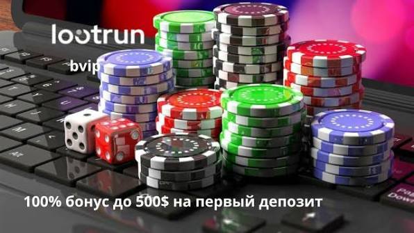 Lootrun — Официальный сайт казино Варианты развлечений и возможности выгодного игрового процесса Lootrun — Официальный сайт казино Варианты развлечений и возможности выгодного игрового процесса