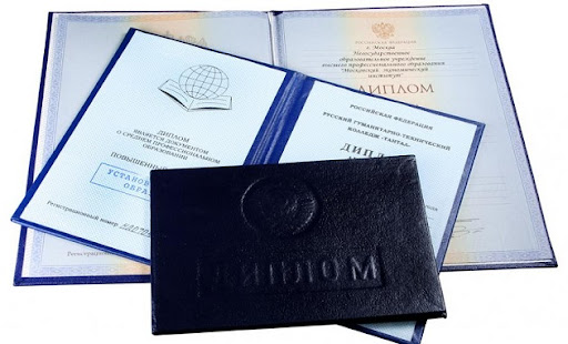 Купить диплом ИОН Образование и Возможности Купить диплом ИОН Образование и Возможности