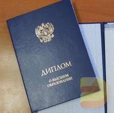 Купить диплом ИОН Образование и Возможности Купить диплом ИОН Образование и Возможности