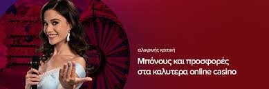 Νόμιμα Καζίνο στην Ελλάδα Οδηγός για Παίκτες 773423535 Νόμιμα Καζίνο στην Ελλάδα Οδηγός για Παίκτες 773423535